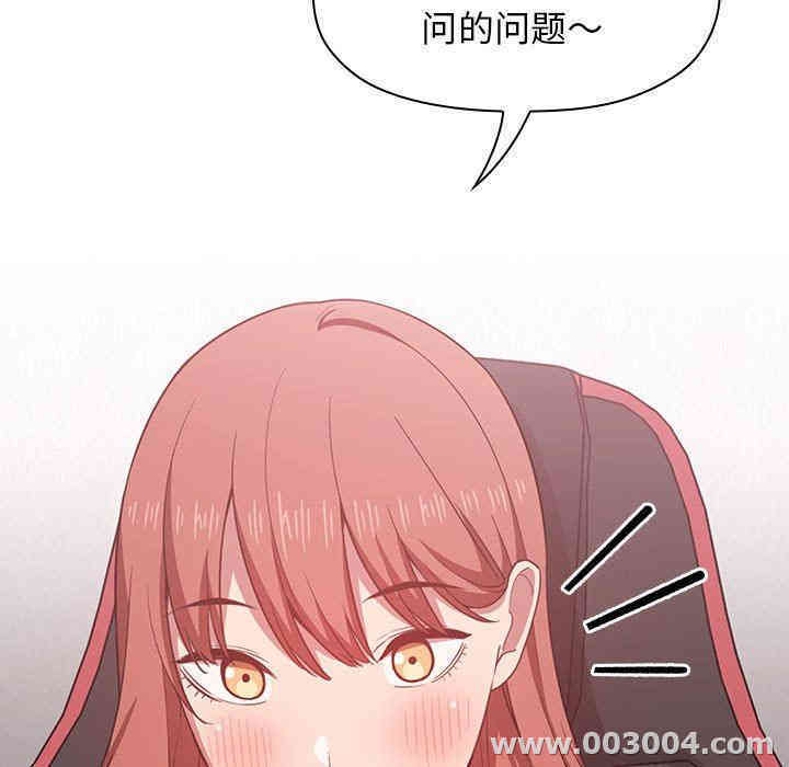 韩国漫画梦幻直播间韩漫_梦幻直播间-第19话在线免费阅读-韩国漫画-第45张图片