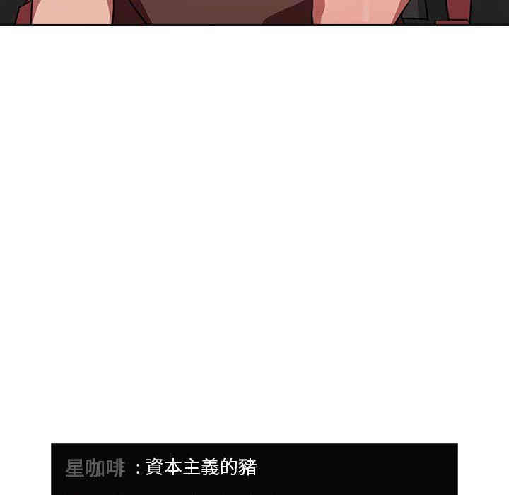 韩国漫画梦幻直播间韩漫_梦幻直播间-第19话在线免费阅读-韩国漫画-第47张图片