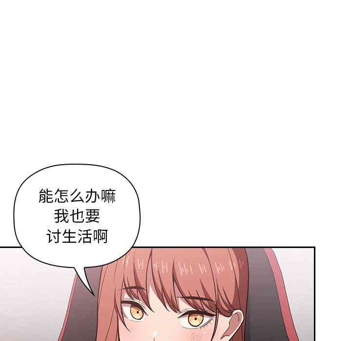 韩国漫画梦幻直播间韩漫_梦幻直播间-第19话在线免费阅读-韩国漫画-第49张图片