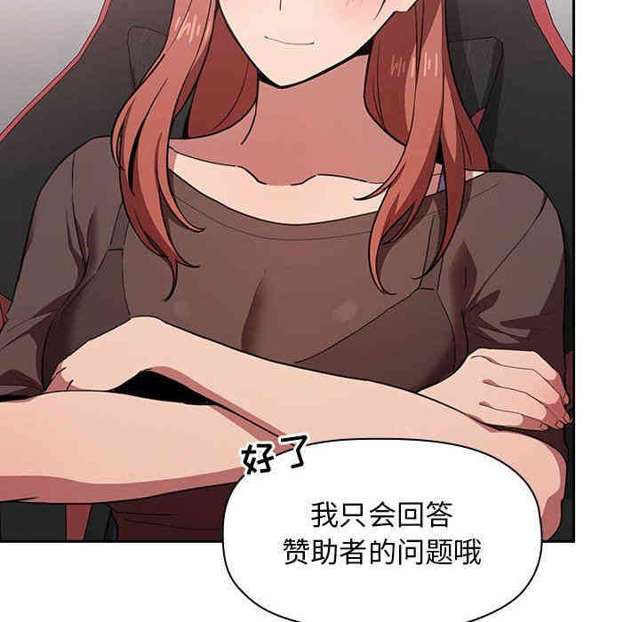 韩国漫画梦幻直播间韩漫_梦幻直播间-第19话在线免费阅读-韩国漫画-第50张图片