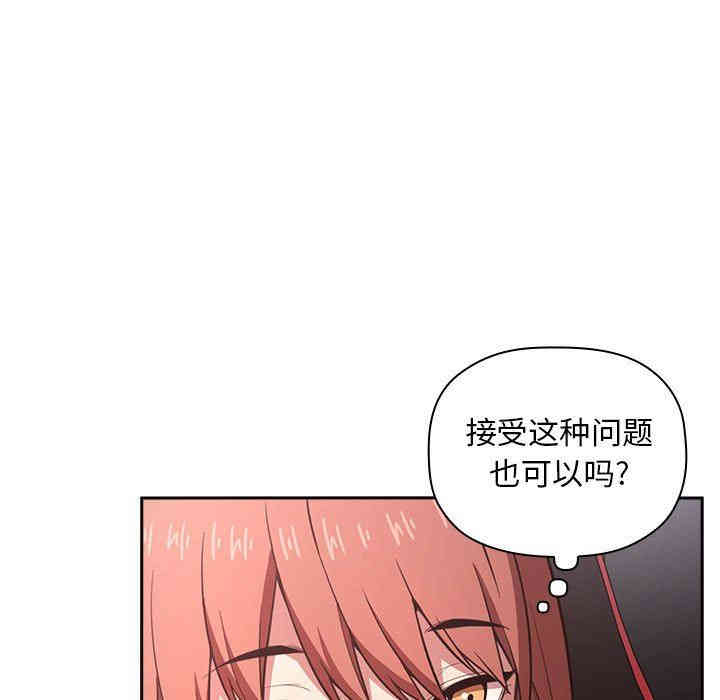 韩国漫画梦幻直播间韩漫_梦幻直播间-第19话在线免费阅读-韩国漫画-第53张图片