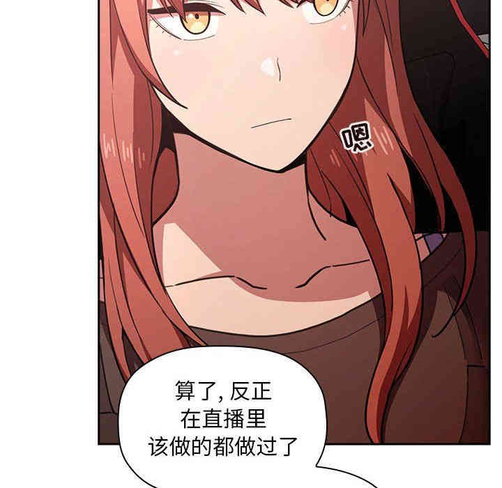 韩国漫画梦幻直播间韩漫_梦幻直播间-第19话在线免费阅读-韩国漫画-第54张图片