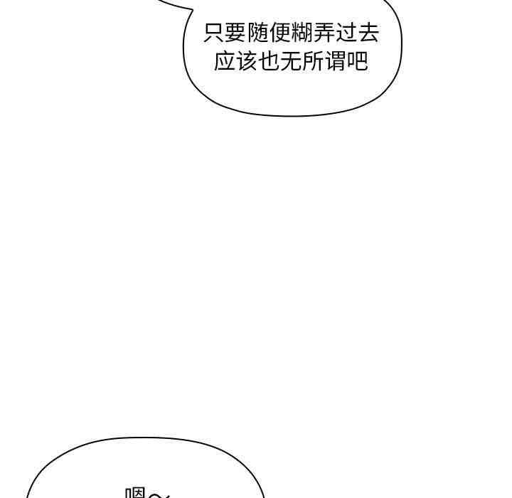 韩国漫画梦幻直播间韩漫_梦幻直播间-第19话在线免费阅读-韩国漫画-第55张图片