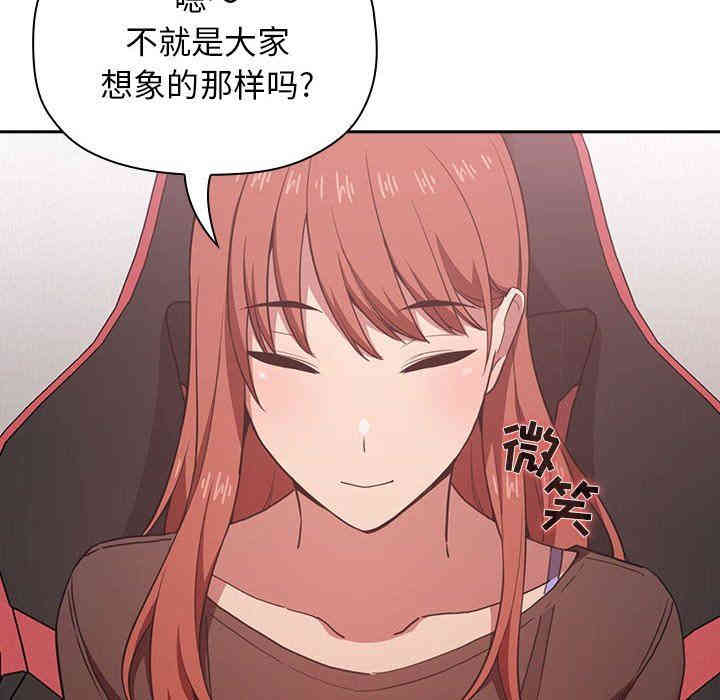 韩国漫画梦幻直播间韩漫_梦幻直播间-第19话在线免费阅读-韩国漫画-第56张图片