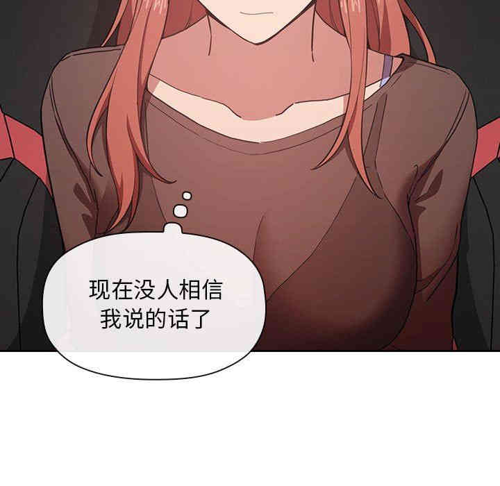 韩国漫画梦幻直播间韩漫_梦幻直播间-第19话在线免费阅读-韩国漫画-第61张图片