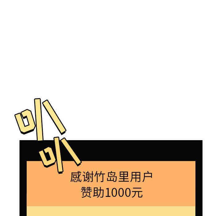 韩国漫画梦幻直播间韩漫_梦幻直播间-第19话在线免费阅读-韩国漫画-第62张图片