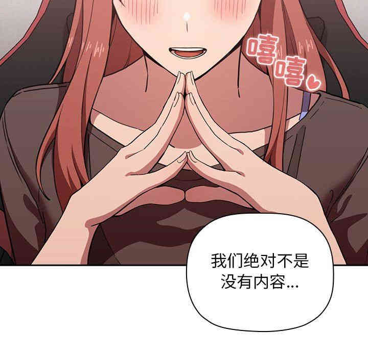 韩国漫画梦幻直播间韩漫_梦幻直播间-第19话在线免费阅读-韩国漫画-第65张图片