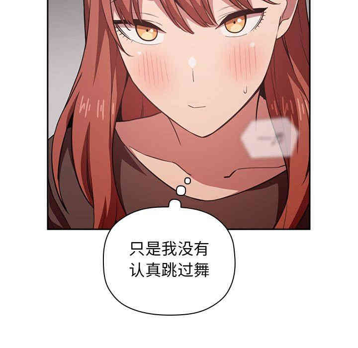 韩国漫画梦幻直播间韩漫_梦幻直播间-第19话在线免费阅读-韩国漫画-第73张图片
