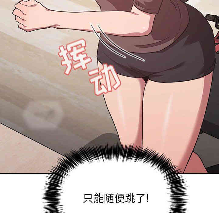韩国漫画梦幻直播间韩漫_梦幻直播间-第19话在线免费阅读-韩国漫画-第76张图片