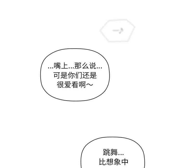 韩国漫画梦幻直播间韩漫_梦幻直播间-第19话在线免费阅读-韩国漫画-第80张图片