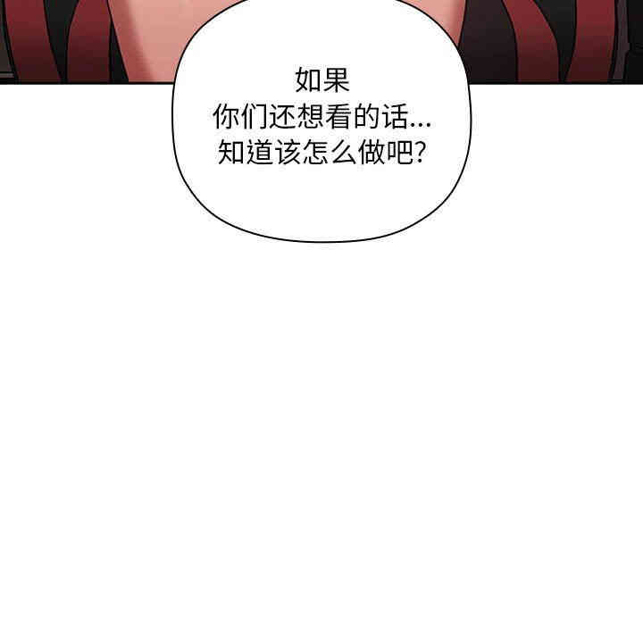 韩国漫画梦幻直播间韩漫_梦幻直播间-第19话在线免费阅读-韩国漫画-第83张图片