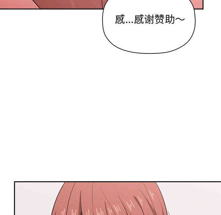 韩国漫画梦幻直播间韩漫_梦幻直播间-第19话在线免费阅读-韩国漫画-第86张图片