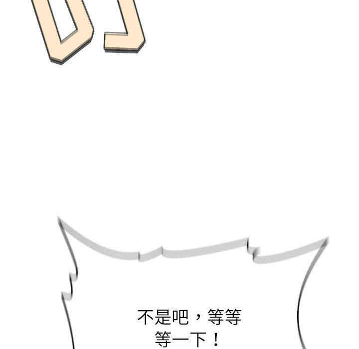 韩国漫画梦幻直播间韩漫_梦幻直播间-第19话在线免费阅读-韩国漫画-第92张图片