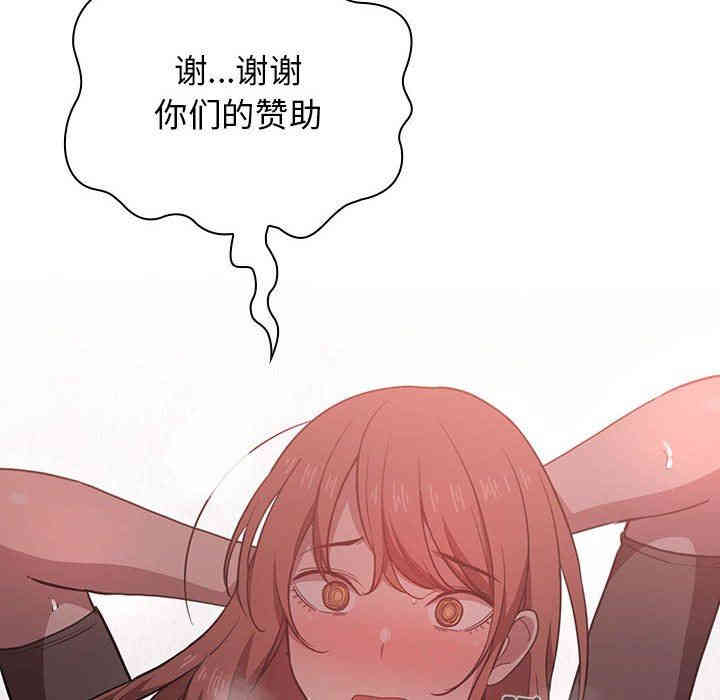 韩国漫画梦幻直播间韩漫_梦幻直播间-第19话在线免费阅读-韩国漫画-第94张图片