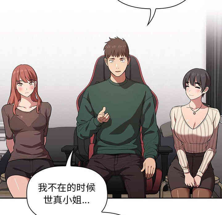 韩国漫画梦幻直播间韩漫_梦幻直播间-第19话在线免费阅读-韩国漫画-第107张图片