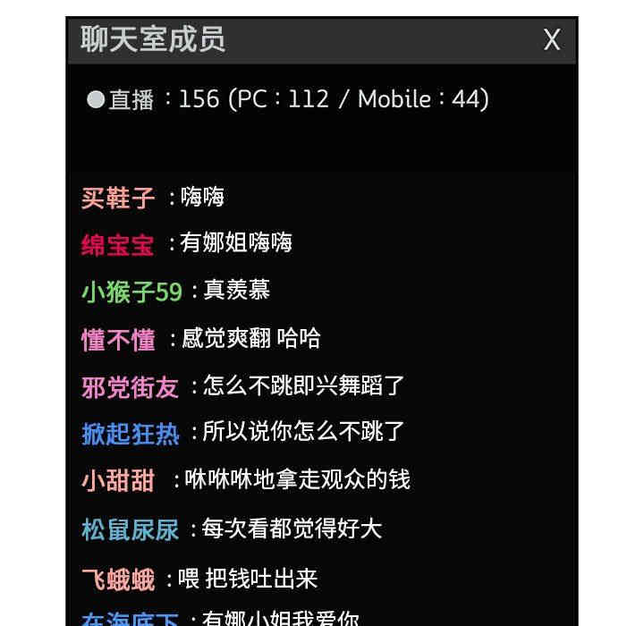 韩国漫画梦幻直播间韩漫_梦幻直播间-第19话在线免费阅读-韩国漫画-第109张图片