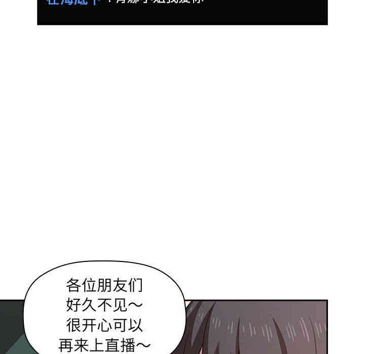 韩国漫画梦幻直播间韩漫_梦幻直播间-第19话在线免费阅读-韩国漫画-第110张图片