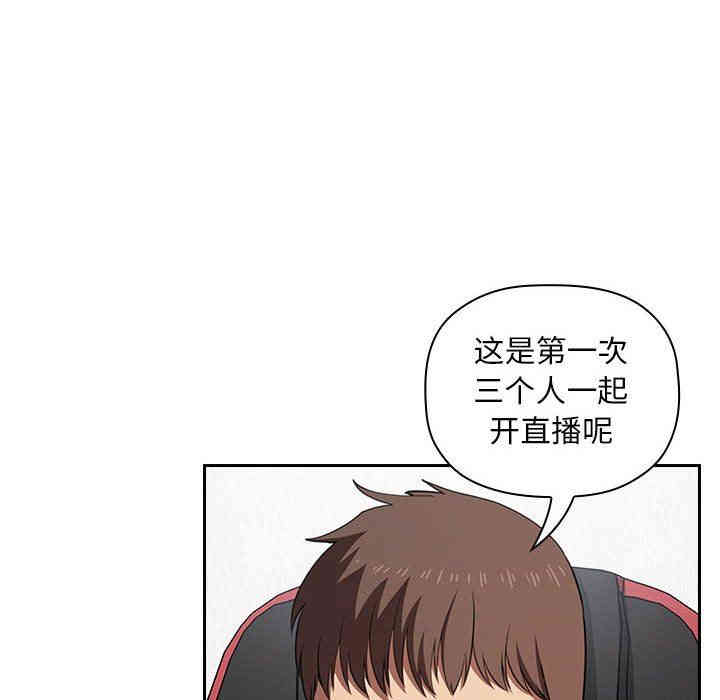 韩国漫画梦幻直播间韩漫_梦幻直播间-第19话在线免费阅读-韩国漫画-第112张图片