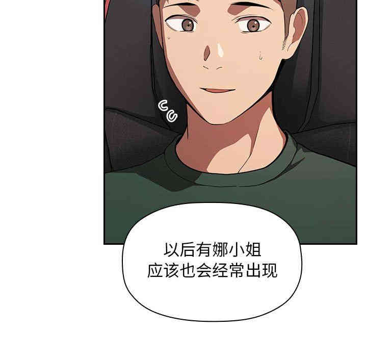 韩国漫画梦幻直播间韩漫_梦幻直播间-第19话在线免费阅读-韩国漫画-第113张图片