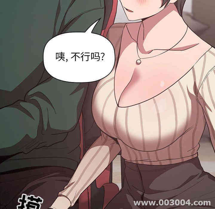 韩国漫画梦幻直播间韩漫_梦幻直播间-第19话在线免费阅读-韩国漫画-第117张图片