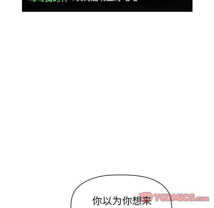 韩国漫画梦幻直播间韩漫_梦幻直播间-第19话在线免费阅读-韩国漫画-第120张图片