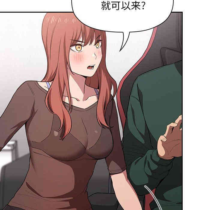 韩国漫画梦幻直播间韩漫_梦幻直播间-第19话在线免费阅读-韩国漫画-第121张图片
