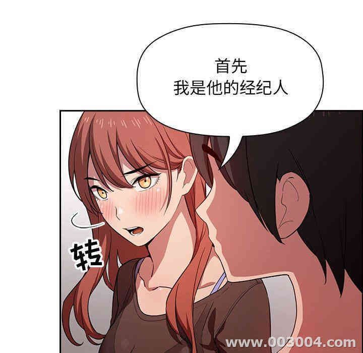 韩国漫画梦幻直播间韩漫_梦幻直播间-第19话在线免费阅读-韩国漫画-第123张图片