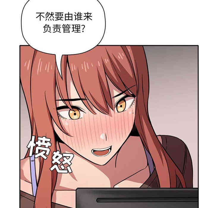 韩国漫画梦幻直播间韩漫_梦幻直播间-第19话在线免费阅读-韩国漫画-第128张图片