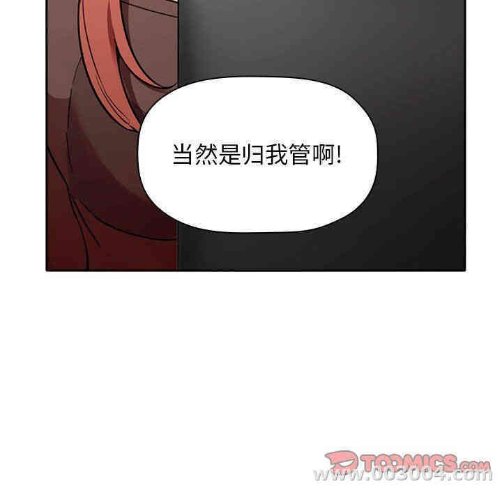 韩国漫画梦幻直播间韩漫_梦幻直播间-第19话在线免费阅读-韩国漫画-第129张图片