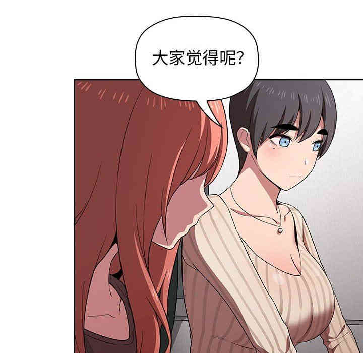 韩国漫画梦幻直播间韩漫_梦幻直播间-第19话在线免费阅读-韩国漫画-第130张图片