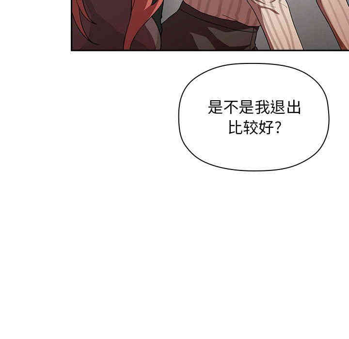 韩国漫画梦幻直播间韩漫_梦幻直播间-第19话在线免费阅读-韩国漫画-第131张图片