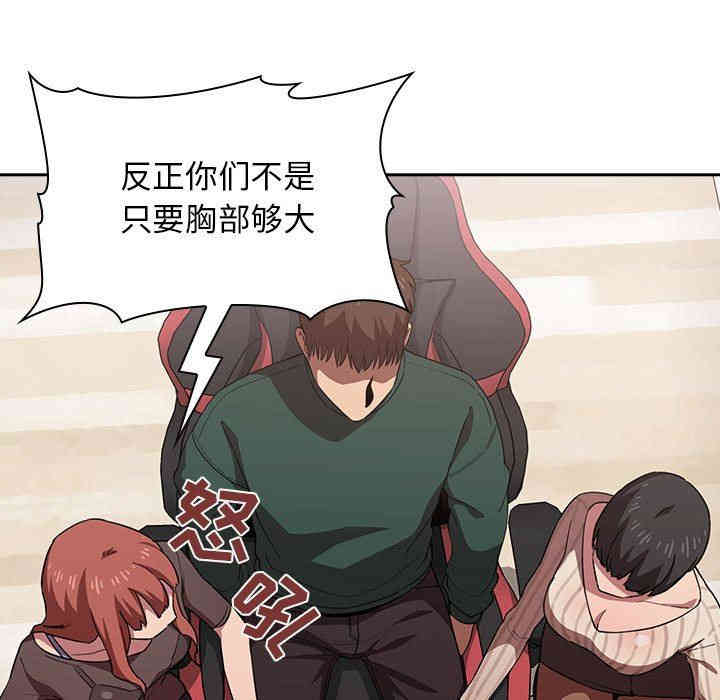 韩国漫画梦幻直播间韩漫_梦幻直播间-第19话在线免费阅读-韩国漫画-第133张图片