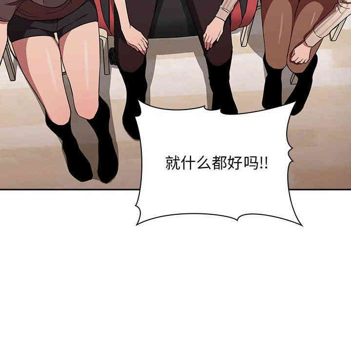 韩国漫画梦幻直播间韩漫_梦幻直播间-第19话在线免费阅读-韩国漫画-第134张图片