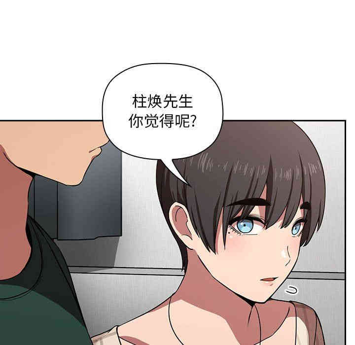 韩国漫画梦幻直播间韩漫_梦幻直播间-第19话在线免费阅读-韩国漫画-第137张图片