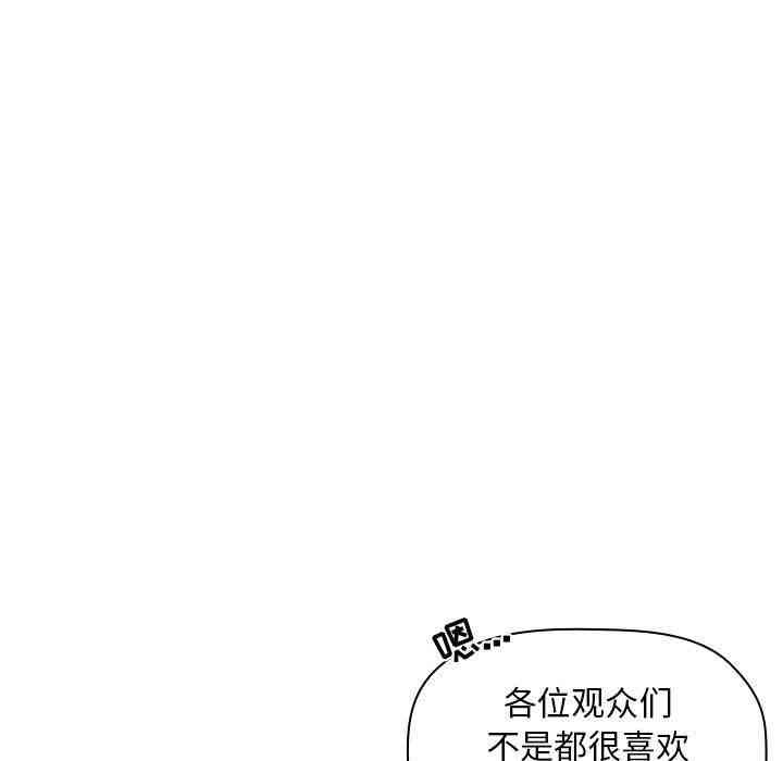 韩国漫画梦幻直播间韩漫_梦幻直播间-第19话在线免费阅读-韩国漫画-第139张图片