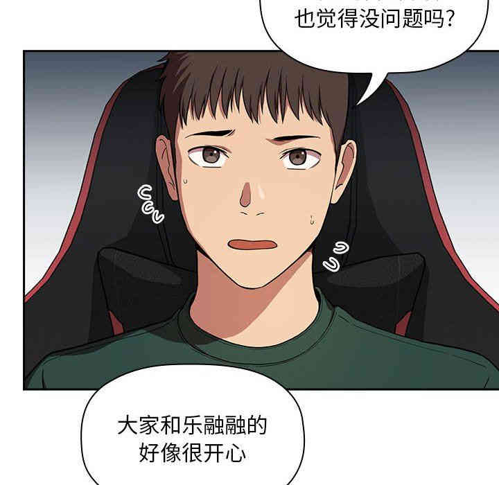 韩国漫画梦幻直播间韩漫_梦幻直播间-第19话在线免费阅读-韩国漫画-第140张图片