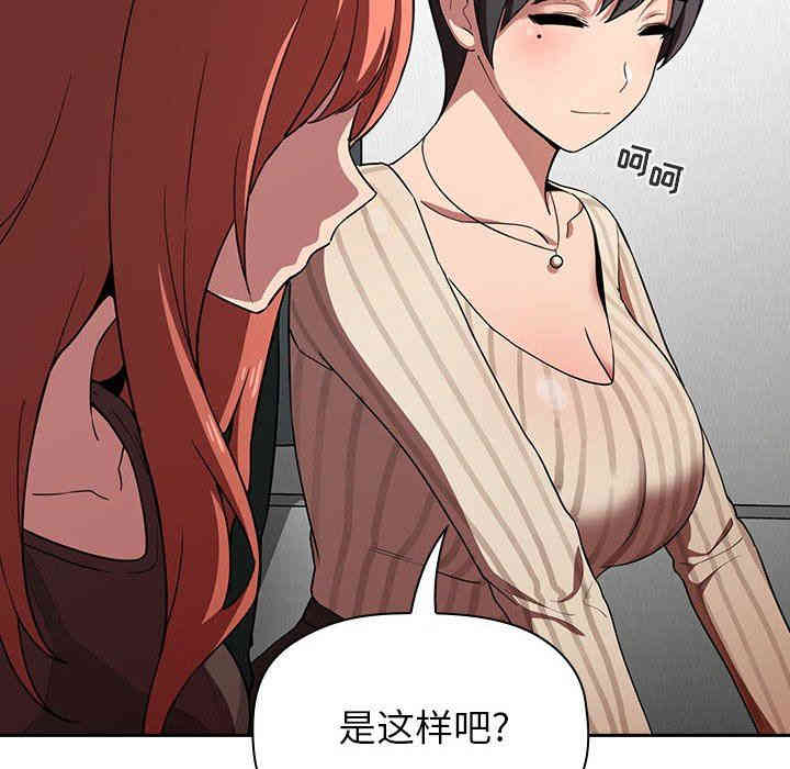 韩国漫画梦幻直播间韩漫_梦幻直播间-第19话在线免费阅读-韩国漫画-第142张图片