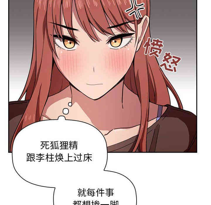 韩国漫画梦幻直播间韩漫_梦幻直播间-第19话在线免费阅读-韩国漫画-第144张图片