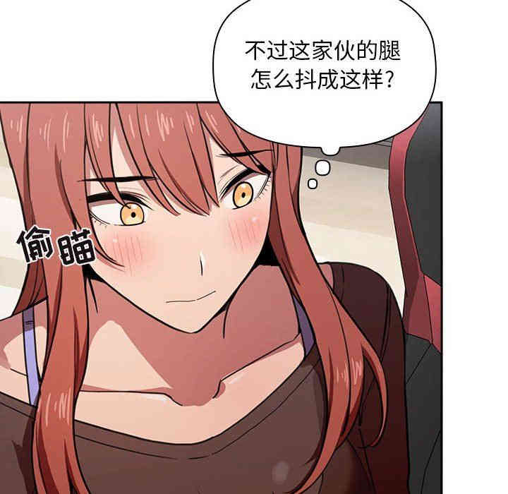 韩国漫画梦幻直播间韩漫_梦幻直播间-第19话在线免费阅读-韩国漫画-第148张图片