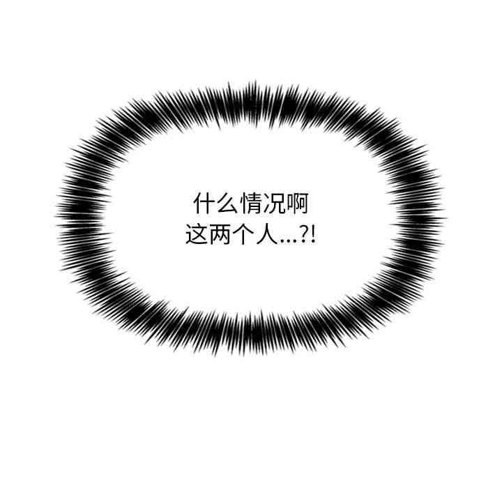 韩国漫画梦幻直播间韩漫_梦幻直播间-第19话在线免费阅读-韩国漫画-第155张图片
