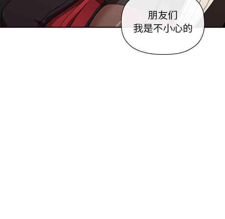 韩国漫画梦幻直播间韩漫_梦幻直播间-第20话在线免费阅读-韩国漫画-第6张图片