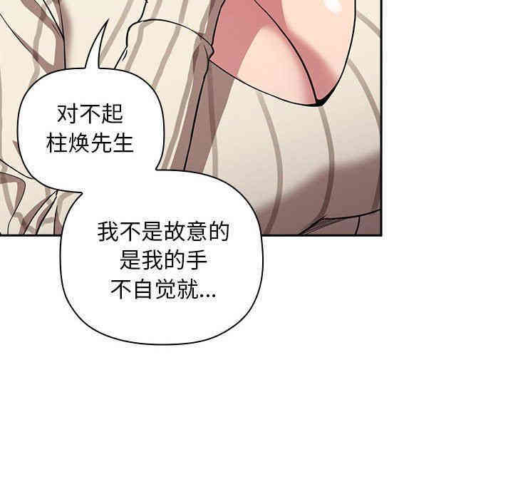 韩国漫画梦幻直播间韩漫_梦幻直播间-第20话在线免费阅读-韩国漫画-第8张图片