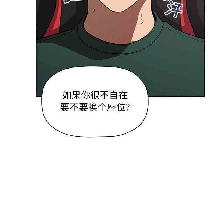 韩国漫画梦幻直播间韩漫_梦幻直播间-第20话在线免费阅读-韩国漫画-第10张图片