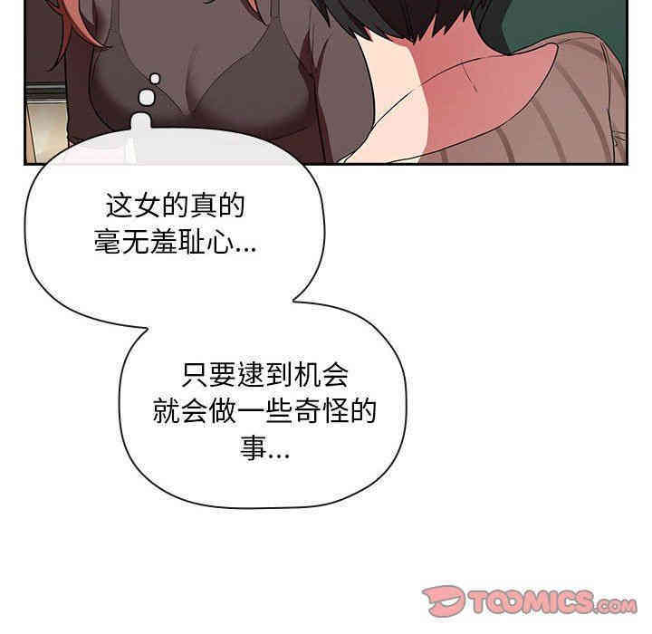 韩国漫画梦幻直播间韩漫_梦幻直播间-第20话在线免费阅读-韩国漫画-第12张图片