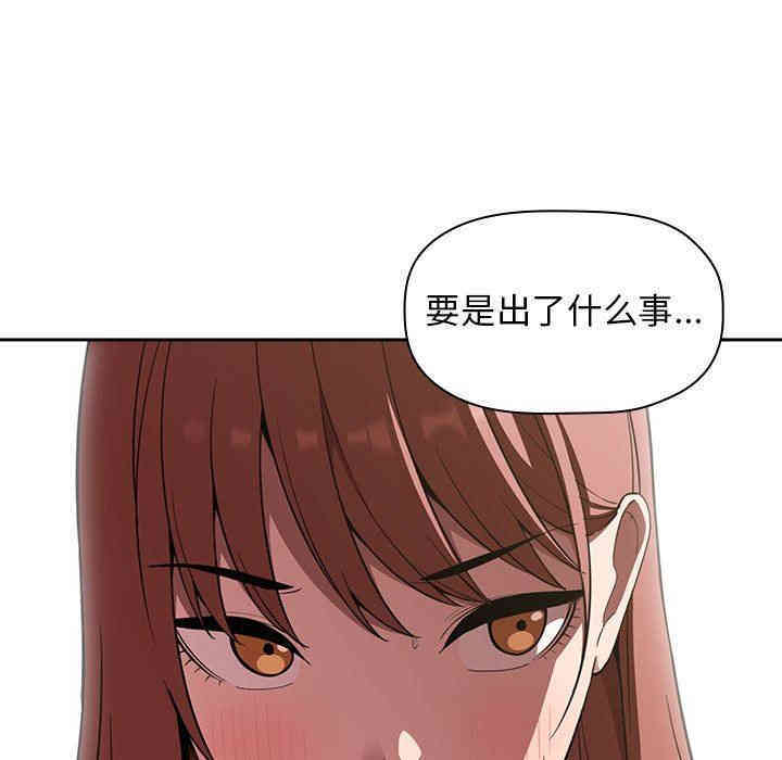 韩国漫画梦幻直播间韩漫_梦幻直播间-第20话在线免费阅读-韩国漫画-第13张图片