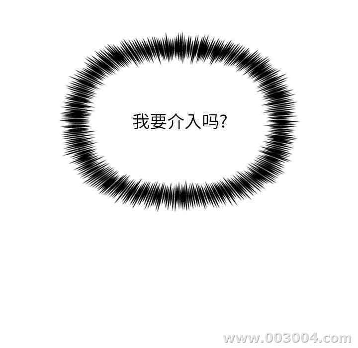 韩国漫画梦幻直播间韩漫_梦幻直播间-第20话在线免费阅读-韩国漫画-第15张图片