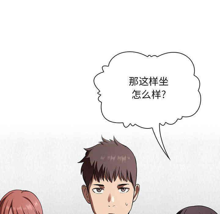 韩国漫画梦幻直播间韩漫_梦幻直播间-第20话在线免费阅读-韩国漫画-第20张图片