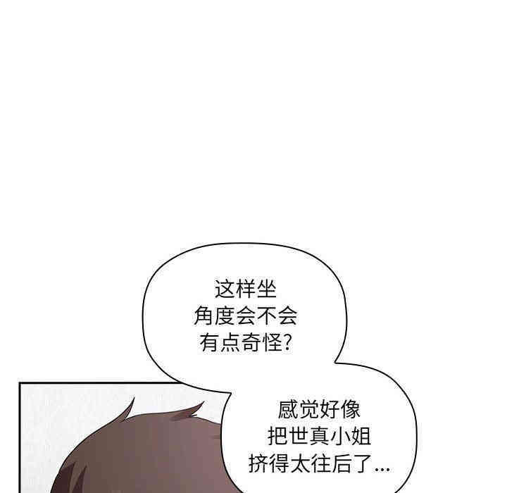 韩国漫画梦幻直播间韩漫_梦幻直播间-第20话在线免费阅读-韩国漫画-第22张图片
