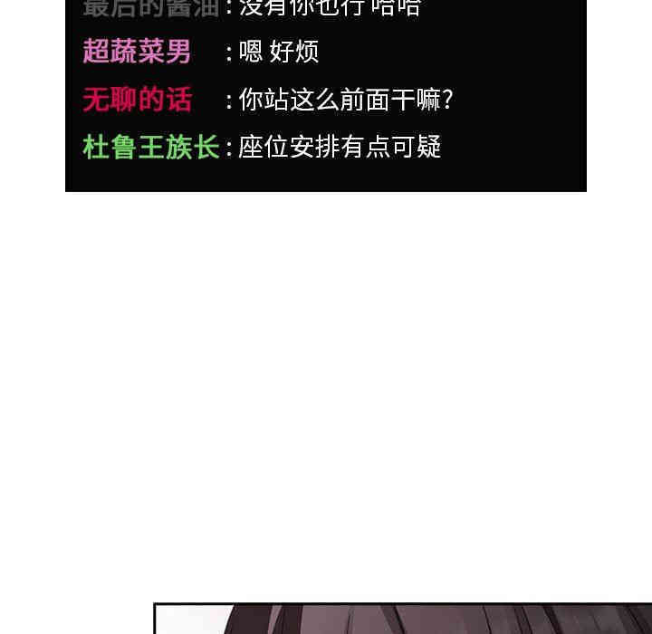 韩国漫画梦幻直播间韩漫_梦幻直播间-第20话在线免费阅读-韩国漫画-第25张图片