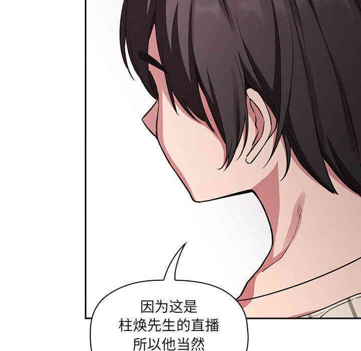 韩国漫画梦幻直播间韩漫_梦幻直播间-第20话在线免费阅读-韩国漫画-第26张图片